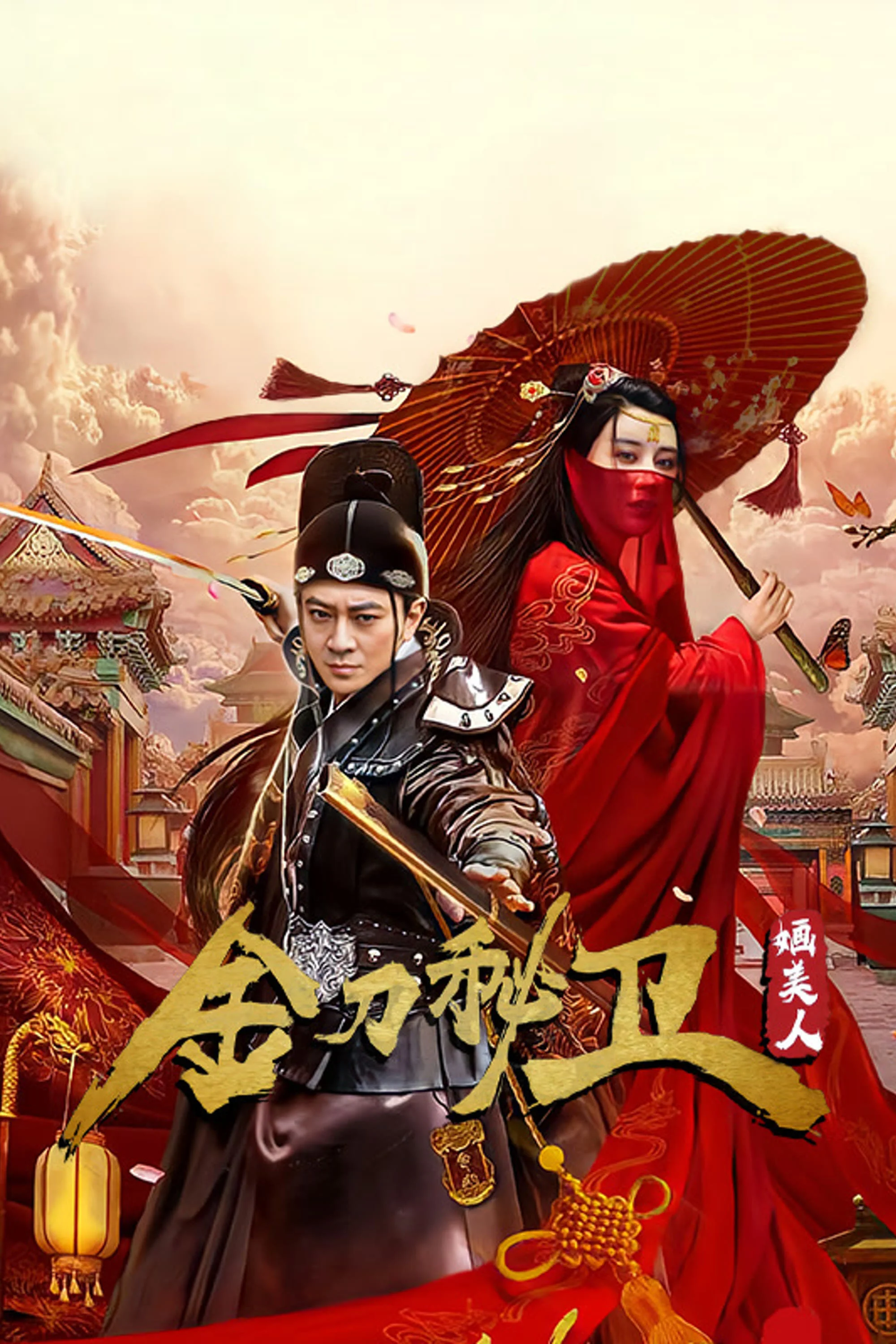 The Emperor's Secret Army